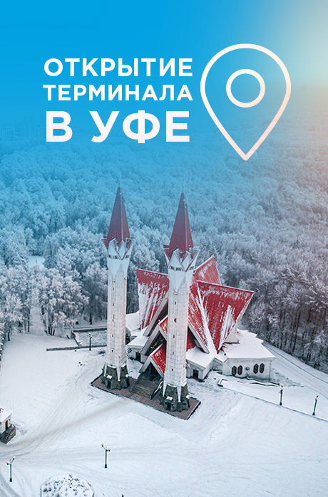 Скидка 25% на перевозки из Липецка в Москву